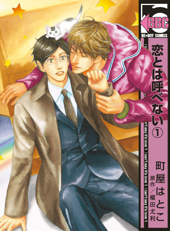 Become a Manga Translator! An Interview with the Manga Translation Battle Winner (Part 1) 4