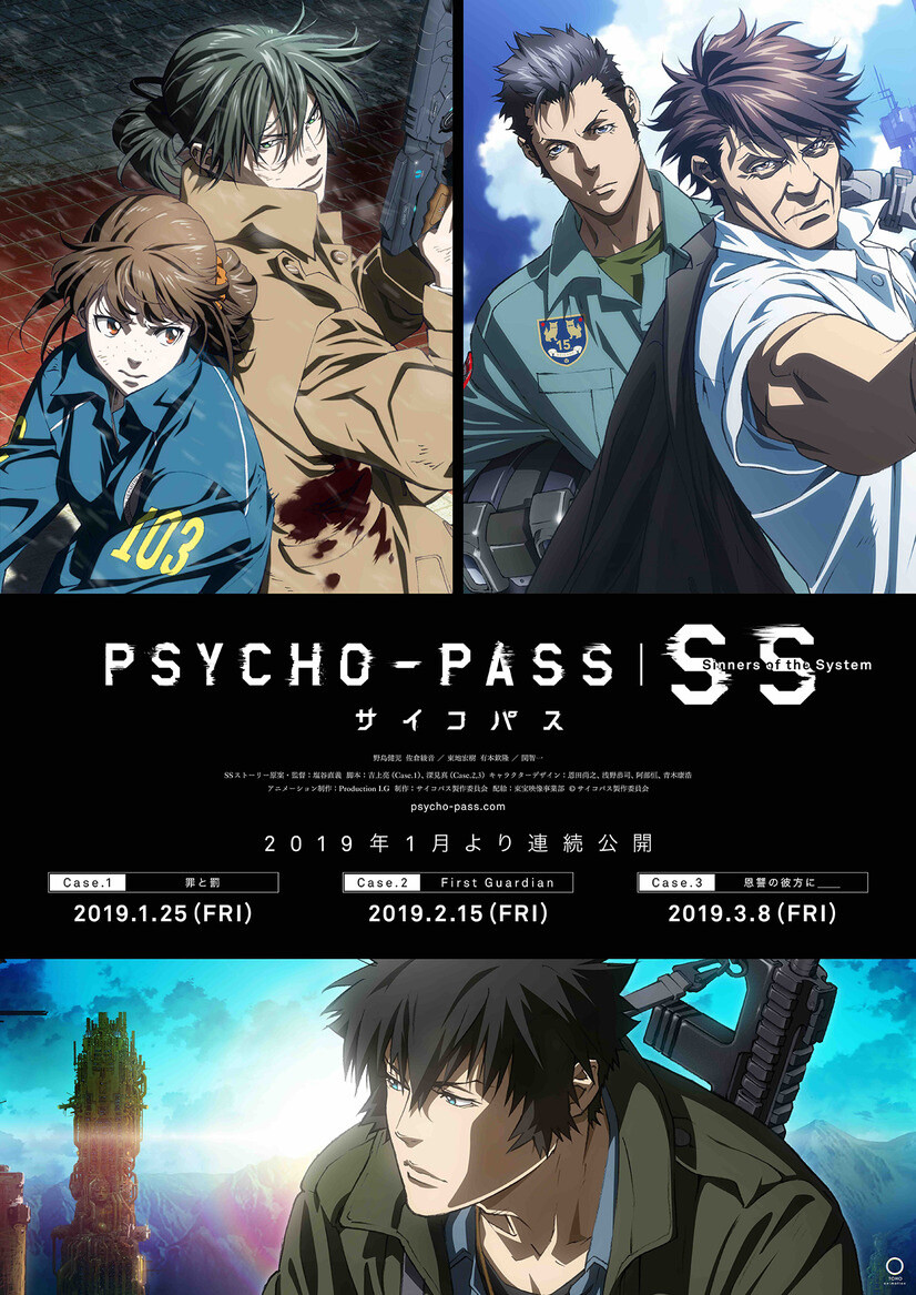 Psycho Pass Film Trilogy Drops New Trailer Anime News Tokyo Otaku Mode Tom Shop Figures Merch From Japan