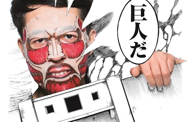 A First Time for Even Hajime Isayama?! Amazingly Detailed ‘Attack on Titan’ Face Pack Included in Voce 0