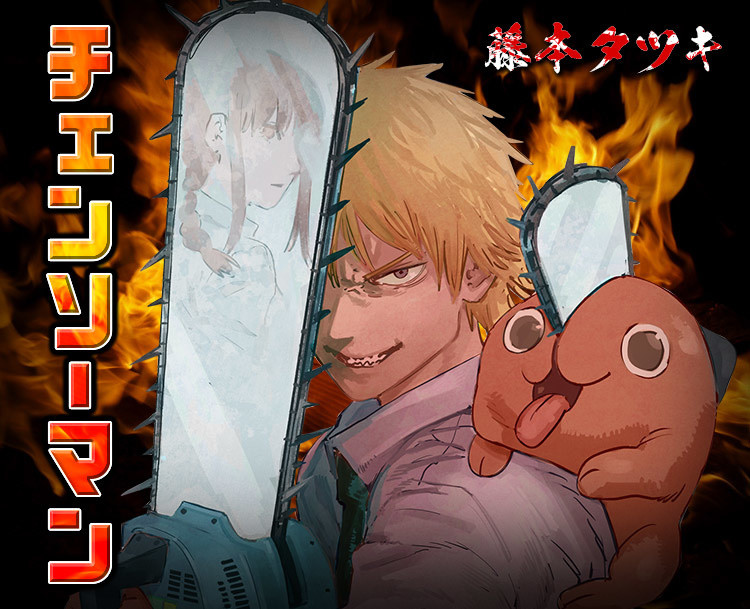 Beginner's Guide to Chainsaw Man! | Anime News | Tokyo Otaku Mode (TOM)  Shop: Figures & Merch From Japan