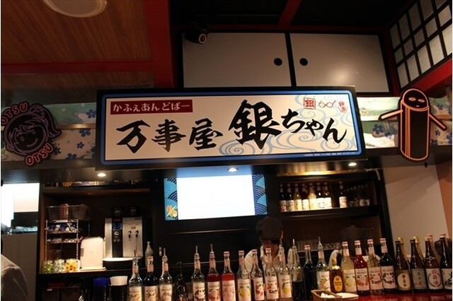 Is Gin Opening a Cafe to Repay His Debt?! Cafe & Bar Characro feat. Gintama Opens in Ikebukuro 2