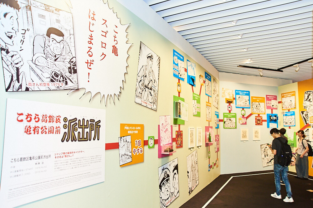 Weekly Shonen Jump Exhibition VOL. 1 [Photo Report] 56