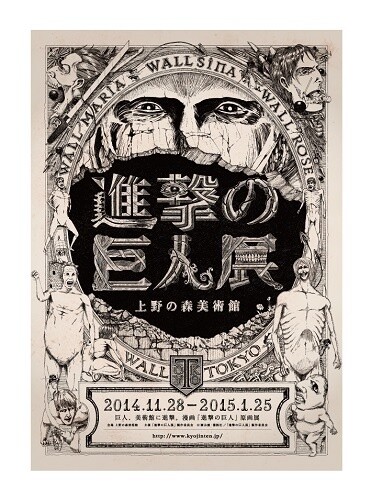 Attack on Titan Manga Opens Up Online Exhibition to Celebrate
