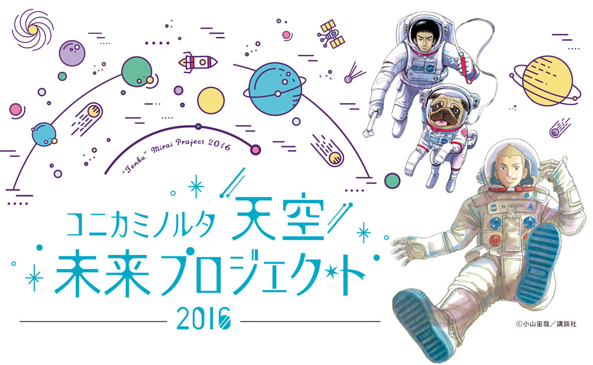 ©Chuya Koyama, Kodansha Ltd. 0