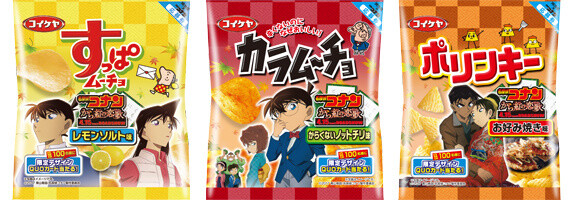 Have a Bite! Detective Conan x Koikeya Campaign Collaboration Snacks 1