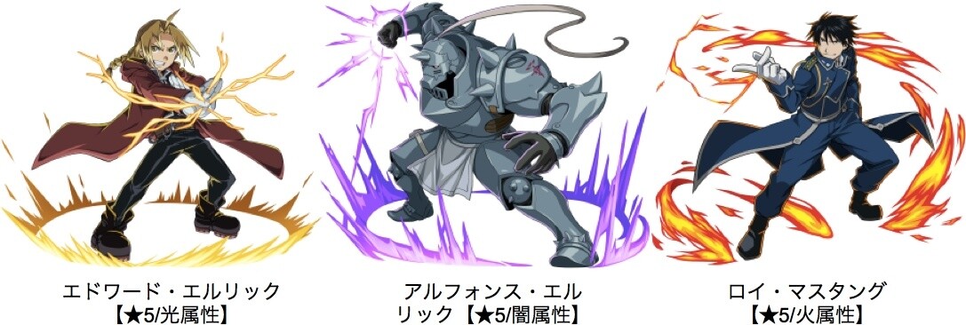 Puzzle RPG Elemental Story Teams Up with Fullmetal Alchemist: Brotherhood for Explosive In-Game Event! 1