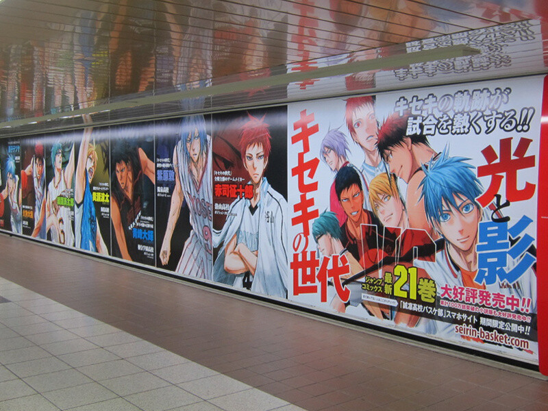 *Kuroko no Basuke* poster shown at the Tokyo Metro Shinjuku station © Fujimaki Tadatoshi/Shueisha Inc. 0