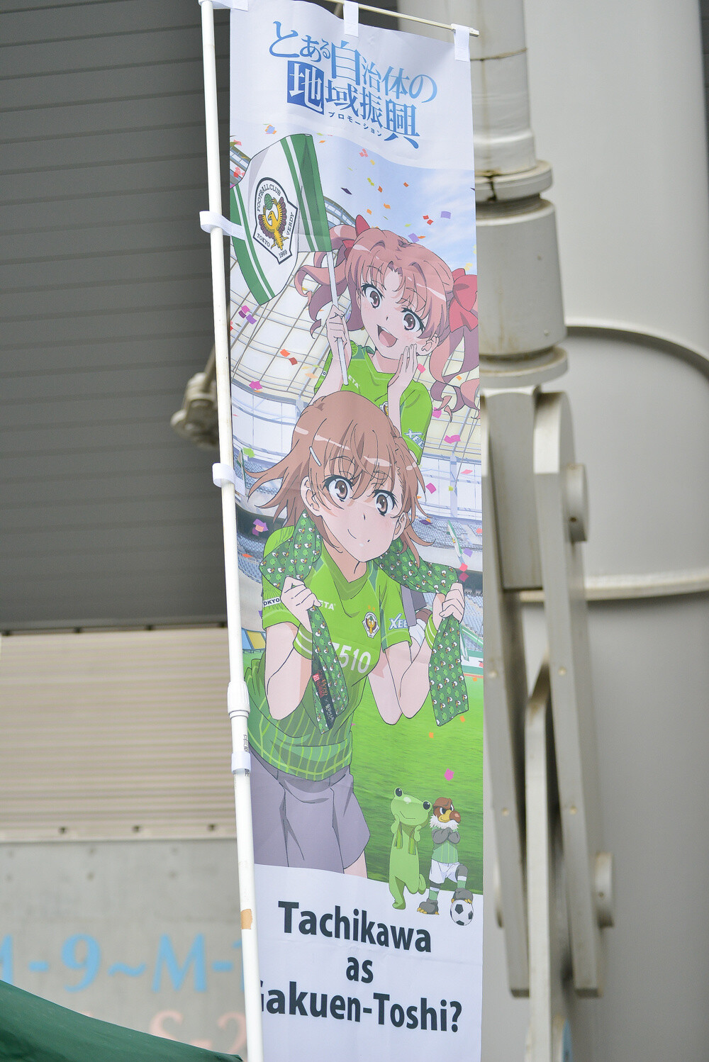 Soccer Team Collaborates with *A Certain Scientific Railgun*! 17