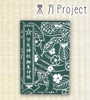 Three Stylish Touhou Project Items Up for Order on Amnibus! 1