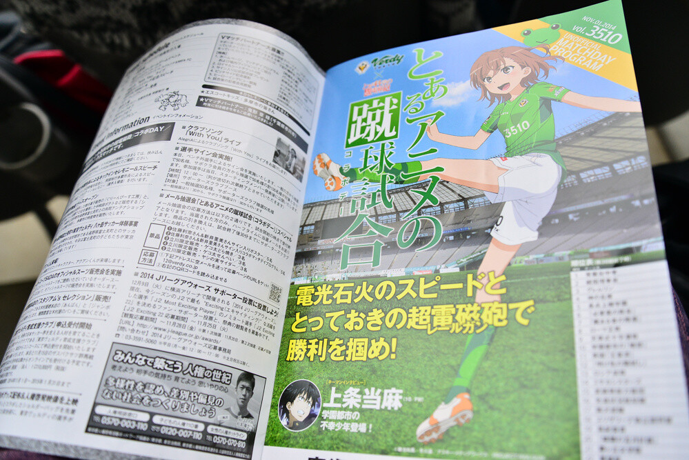 Soccer Team Collaborates with *A Certain Scientific Railgun*! 8