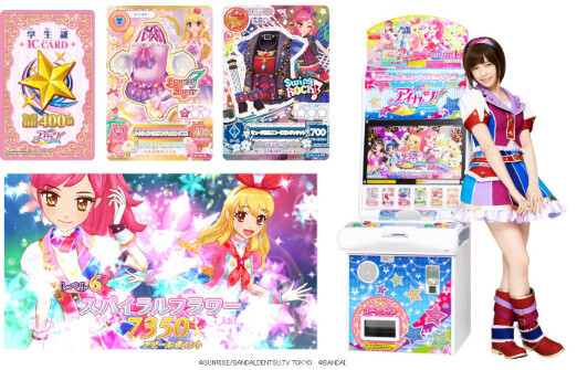 "Data Carddass Aikatsu!" © Sunrise Inc. / Bandai, Dentsu Inc., TV Tokyo Corporation 1