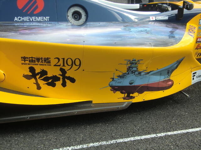 Surprising Connection Between Super Formula and "Space Battleship Yamato 2199" Set to Start in April 0