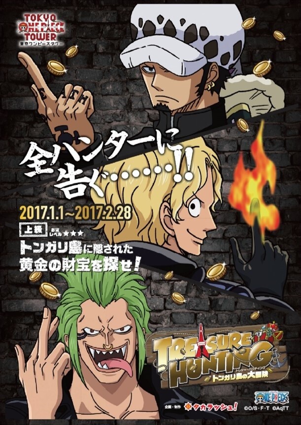 One Piece Theme Park Adds New Courses and Scenarios to Its Treasure Hunting Program! 0