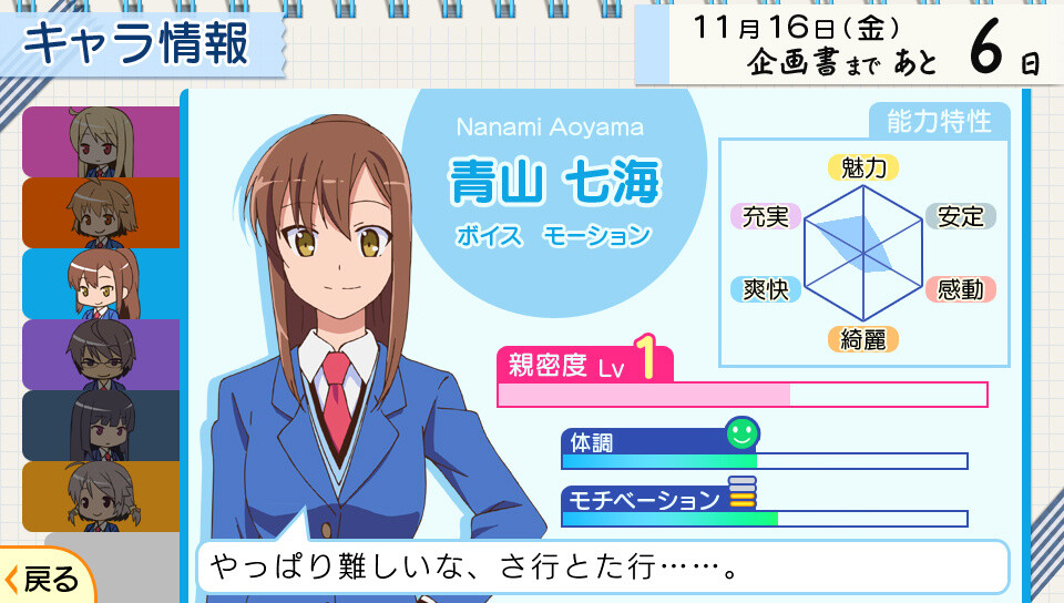 “Sakura-so no Pet na Kanojo” Features Original Characters and Enticing Gameplay! 4