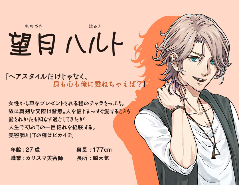 Renai Game Tokimeki Kareshi Celebrates 1st Anniversary in September! 4