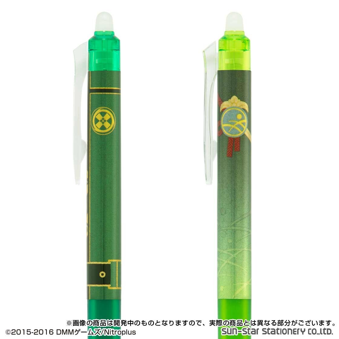 Otegine (Green) / Hotarumaru (Yellow-Green) 5