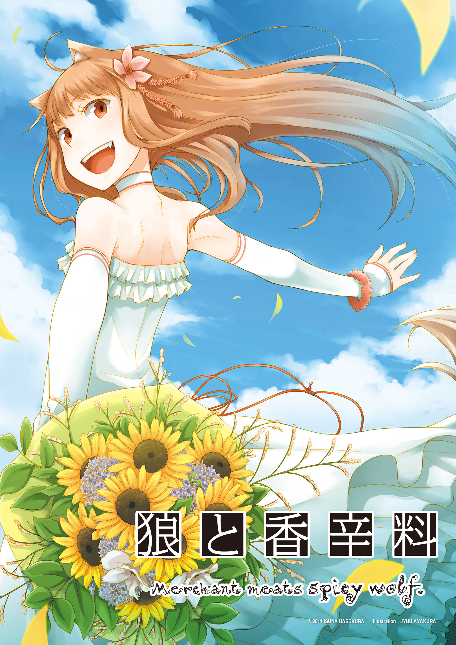 Wedding Dress Holo Figure Announced! Tokyo Otaku Mode x Myethos Collaboration Figure Project for 10th Anniversary of Spice and Wolf Takes Off! 0