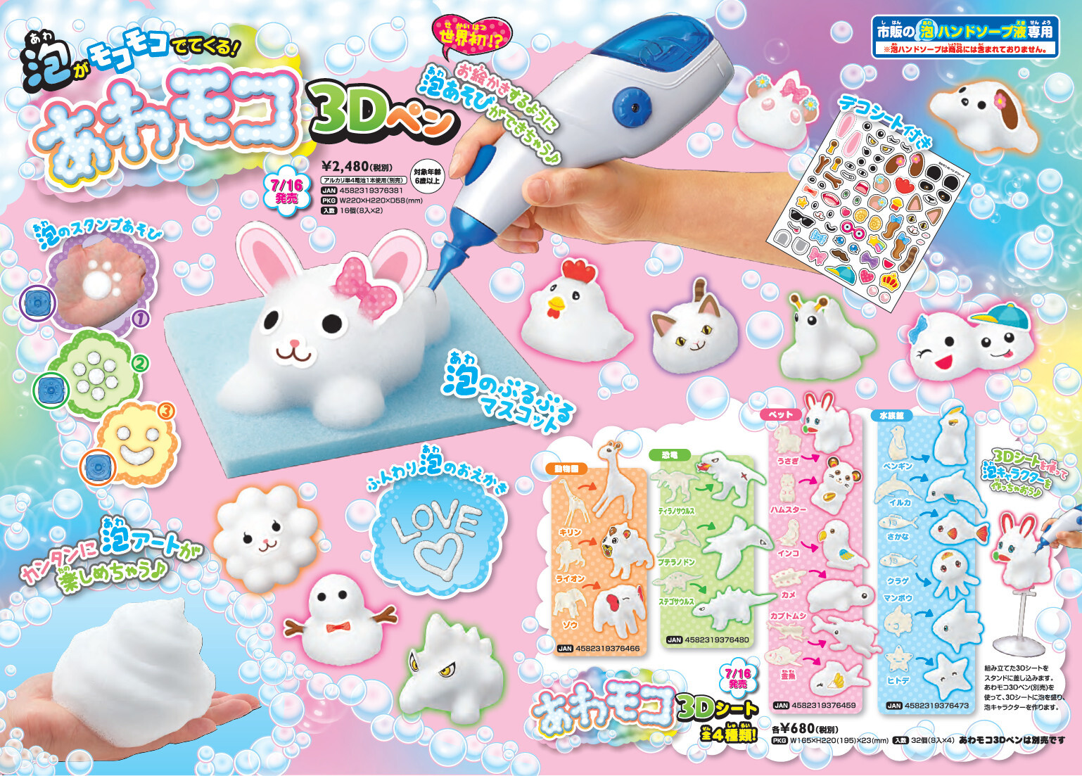 The Awamoko 3D series catalogue 9