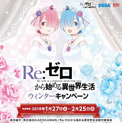 Re:Zero Celebrates Rem & Ram’s Birthday with New Collab! 0