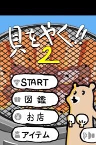 Second App Game for DLE’s Popular Character Kaigara Buracco Releases 0