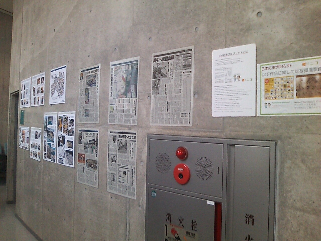 Send Cheers to Areas Affected by the Tohoku Disaster! “Support Flags” by 40 Well-Known Artists Revealed at Machi Asobi! 8