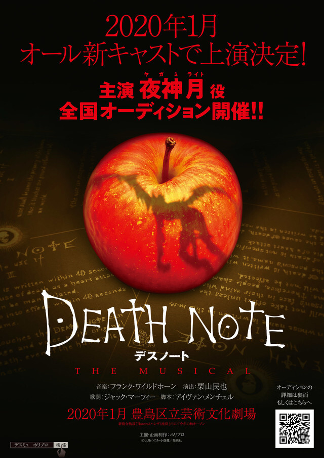 death note musical poster