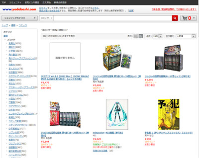 Yodobashi Camera Begins Selling Comics and Light Novels 0