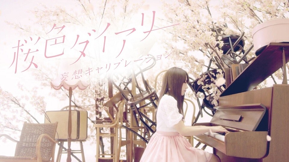 Music Video Released for Saekano♭ ED Theme “Sakura-iro Diary!” 0