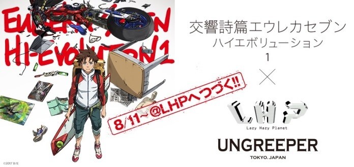 Eureka Seven Transforms into Gorgeous Ukiyoe-Style Illustrations For L.H.P Collab 3