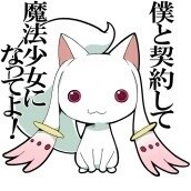 “Madoka Magica” Stamps Available on Popular Communication App, Line! 1