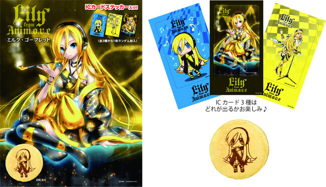 Lily from Anim.o.v.e Collaboration Shochu and Gaufrette Go On Sale! 0