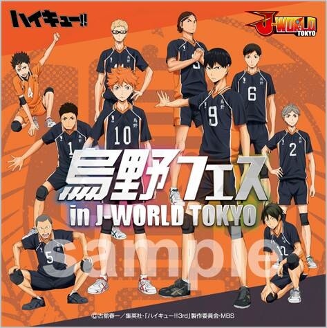 Haikyu!! Karasuno Fes in J-World Tokyo Starting on May 13! 4