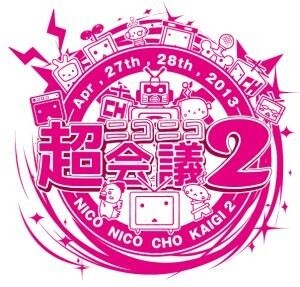 Details of “Nico Nico Cho Kaigi 2” Have Been Announced! 3