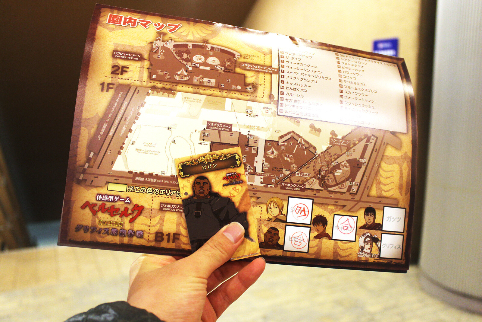 TOM Takes Up the Challenge! “Berserk Golden Age Arc: Griffith Rescue Mission” AR Game [2/2] 5