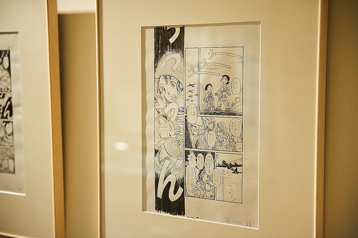 In This Corner of the World Exhibition [Photo Report] 41