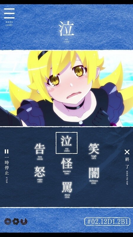 Owarimonogatari Launches “Owaranai Monogatari” Website 4