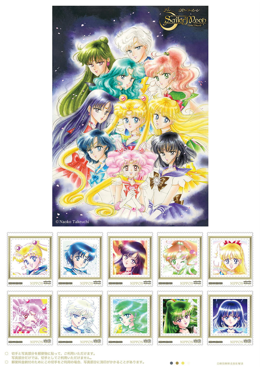 Deluxe Sailor Moon Stamp Set Makes Any Mail a Work of Art! 0