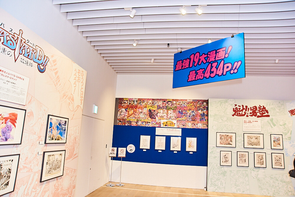 Weekly Shonen Jump Exhibition VOL. 1 [Photo Report] 96