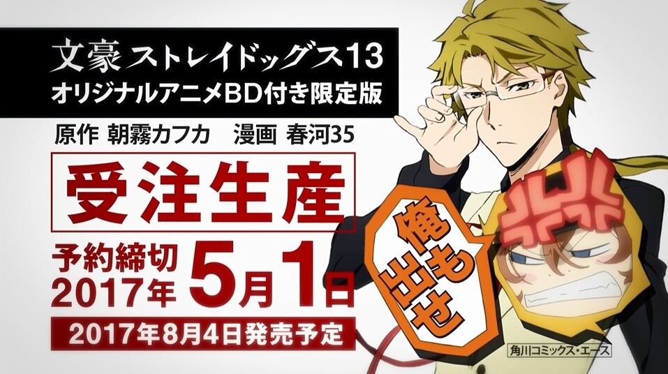 First Official Bungo Stray Dogs Anthology and Art Collection Released on the Same Day! 7