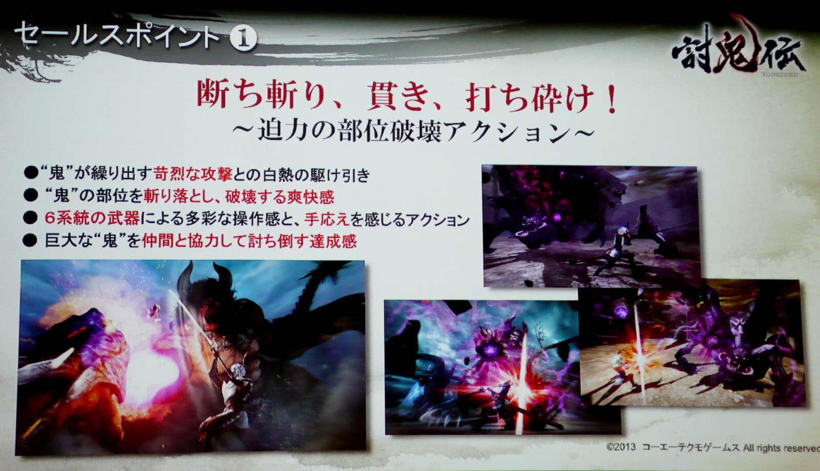 “Toukiden” x Play.Community Closed Beta Held! Game to Release July 27! 1