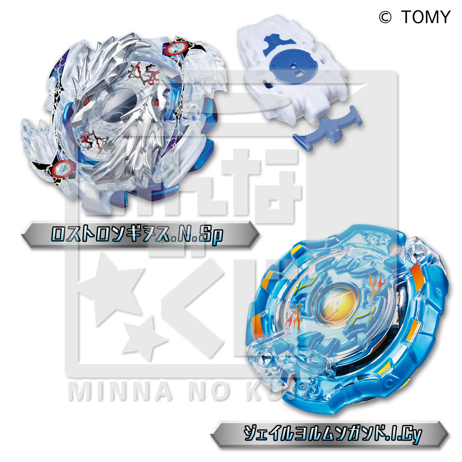 New Beyblade: Burst Minna no Kuji to Hit Stores on Jan. 28! 7