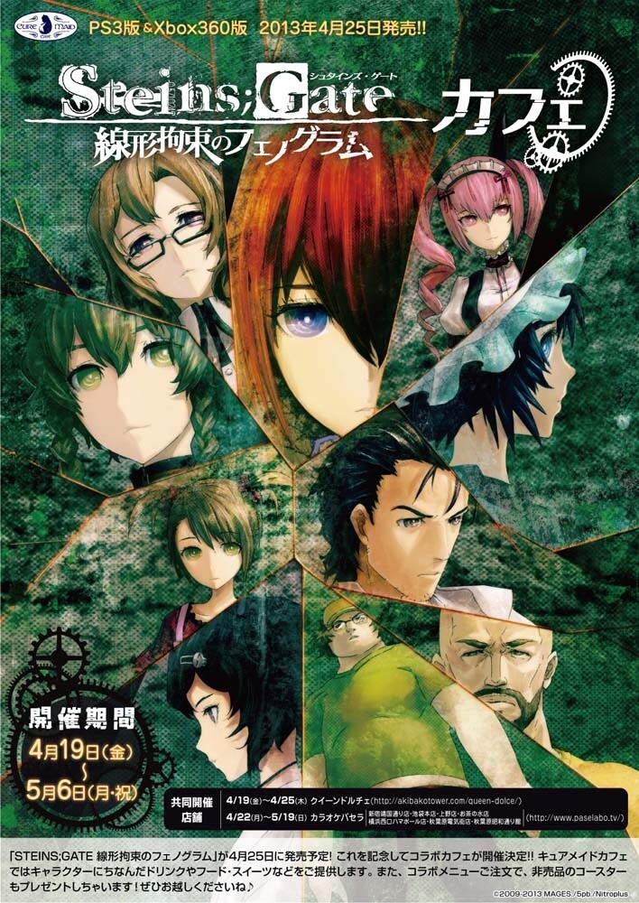 The Gel Banana is...Tasty?! “Steins;Gate” Collaborative Cafés Open for a Limited Time 0