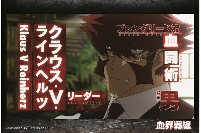 © 2015 Yasuhiro Nightow / Shueisha Inc., Blood Blockade Battlefront Production Committee 2