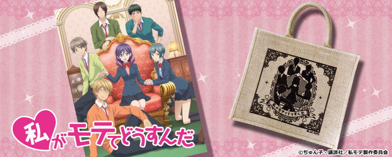 Orders Open for Limited Edition Kiss Him, Not Me Items on Cross Crowdfunding! 3