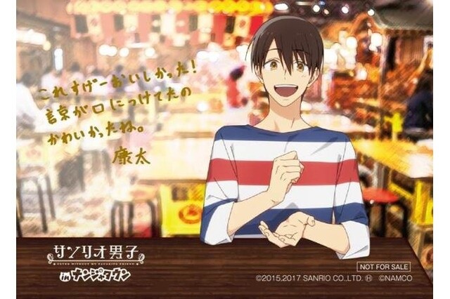 The Sanrio Danshi are Visiting Namja Town with Hello Kitty and Friends! 5