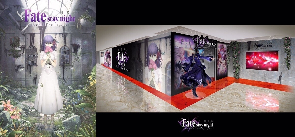 Fate/Grand Order Stage Play Visuals & Heaven’s Feel Parco Collaboration Goods Released 2