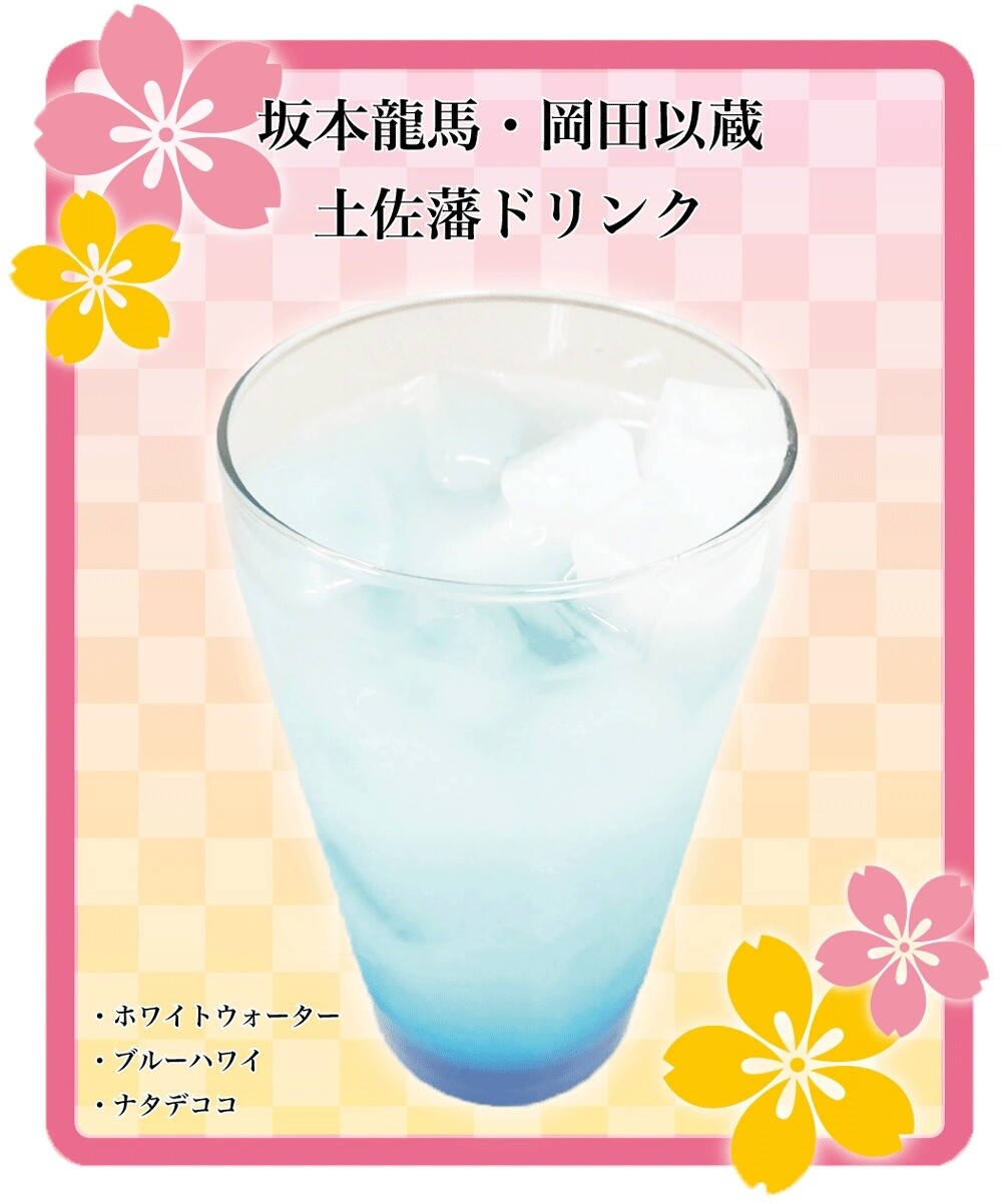 Otome Game Renai Bakumatsu Kareshi: Toki no Kanata de Hanasaku Koi Teams up with Princess Cafe! 12