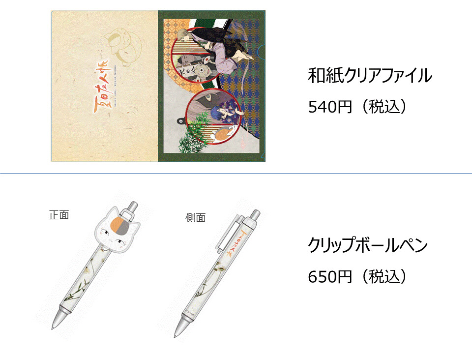 Exclusive Natsume’s Book of Friends Goods Available at Hakata Marui Limited Edition Event 0