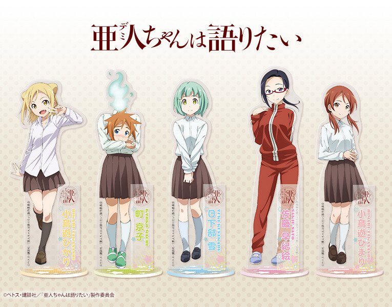 Interviews with Monster Girls Acrylic Character Stands Coming in April! 2