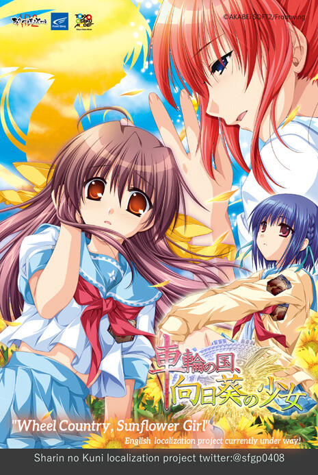 The Official English Localization Project for Visual Novel “Sharin no Kuni, Himawari no Shojo” Begins! 4